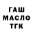 ГАШ индика сатива Valentin Romanenko