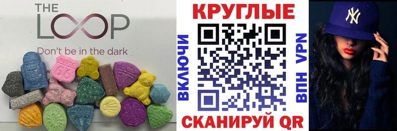Экстази XTC  закладка  Малоархангельск 