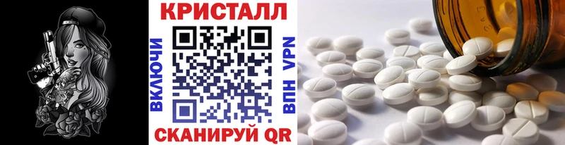 что такое   Малоархангельск  МЕТАМФЕТАМИН Декстрометамфетамин 99.9% 